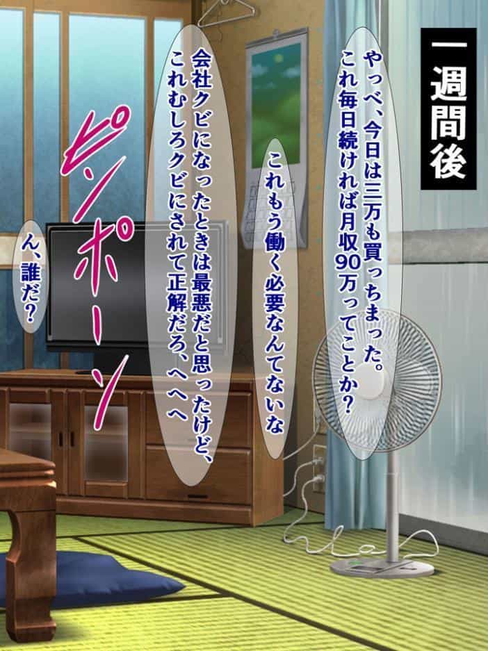 パワハラ爆乳上司に報復種付け！ 〜無能社員の俺が上司をマジイキさせるまで〜【得合本版】 モザイク版
