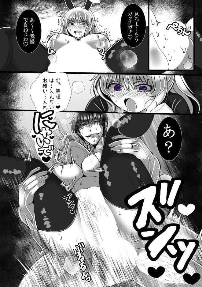 私への愛がありえないほど重すぎる旦那【白抜き版】 続