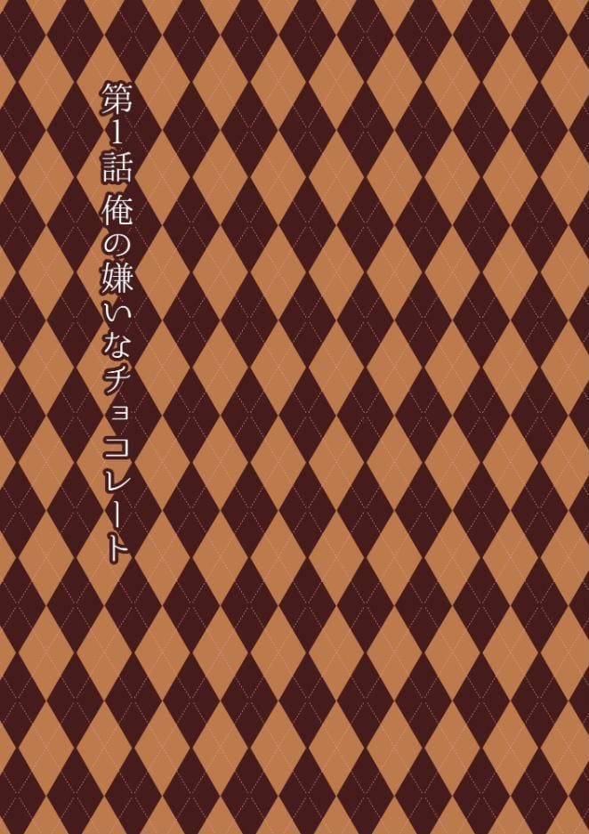 【フルカラーVer.】星谷京ガチむち総集編【棒消し版】