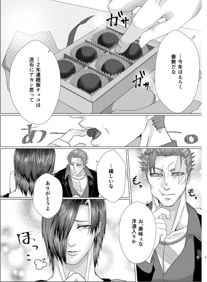 酔