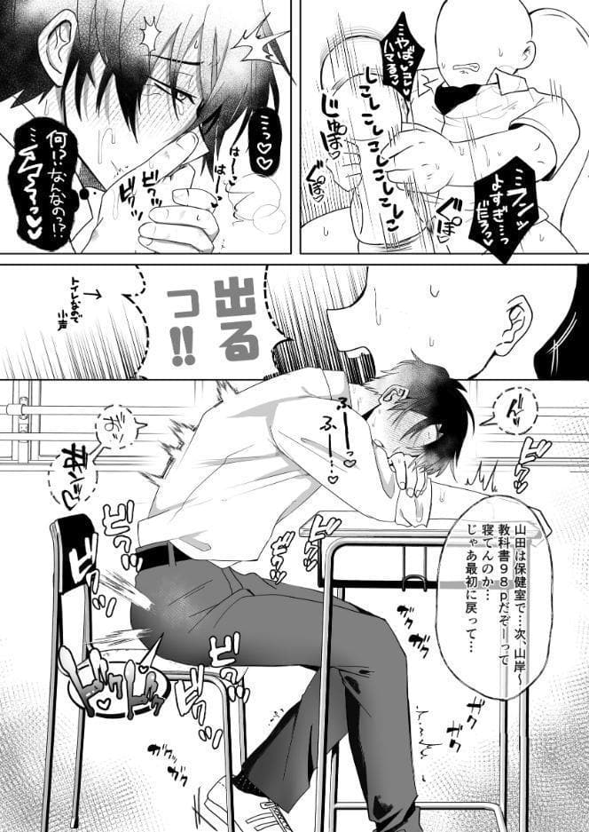 オレのことが好きな人に繋がるオナホの先がこいつでした