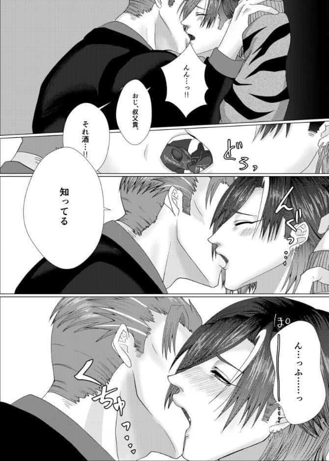 酔