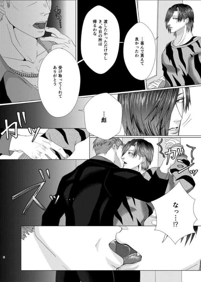 酔
