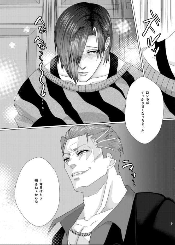 酔
