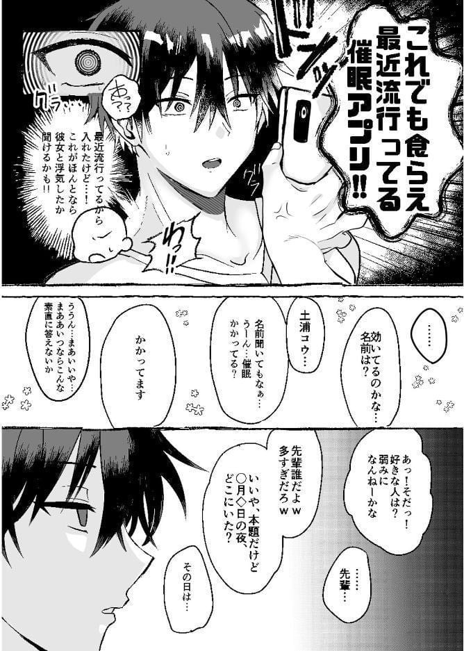 催●から始まる恋なんてあるんですか！？