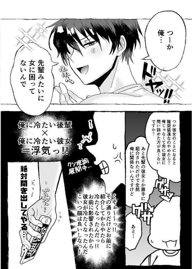 催●から始まる恋なんてあるんですか！？