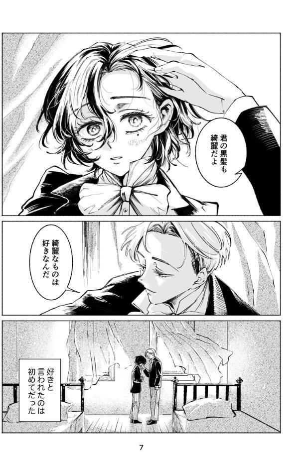 欲しがりアーネスト 2 金髪