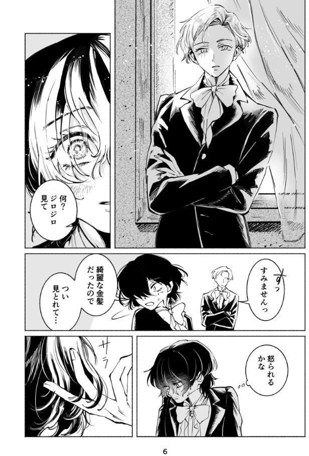 欲しがりアーネスト 2 金髪