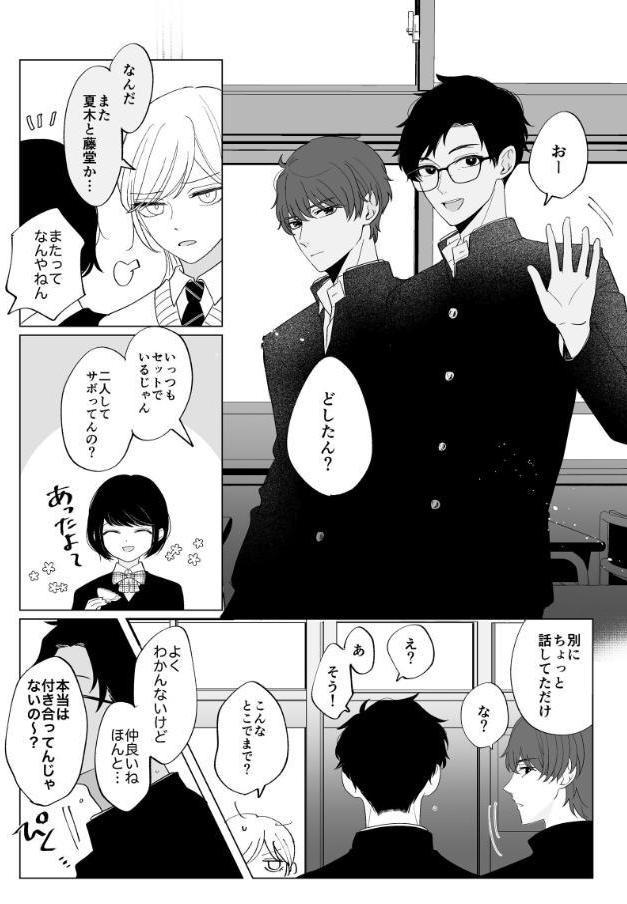 幻滅しないで【R18版】