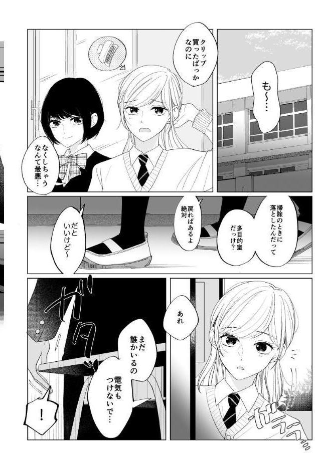 幻滅しないで【R18版】