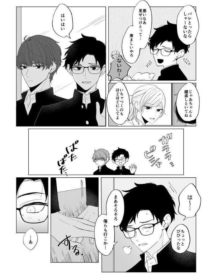 幻滅しないで【R18版】