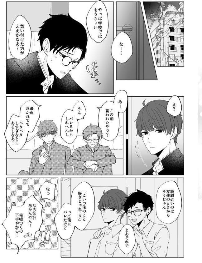 幻滅しないで【R18版】