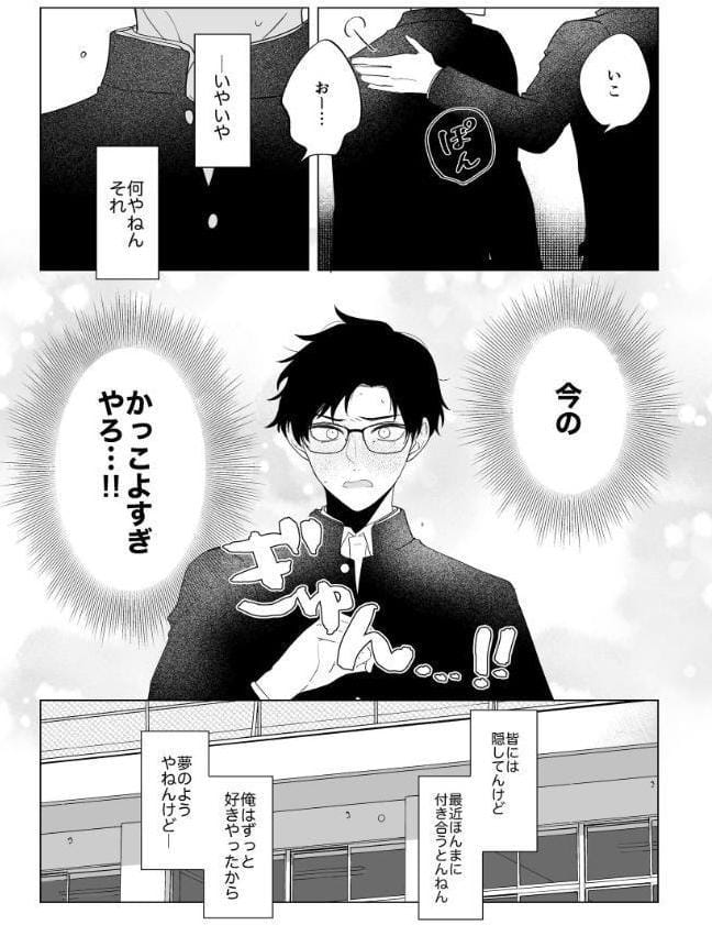 幻滅しないで【R18版】
