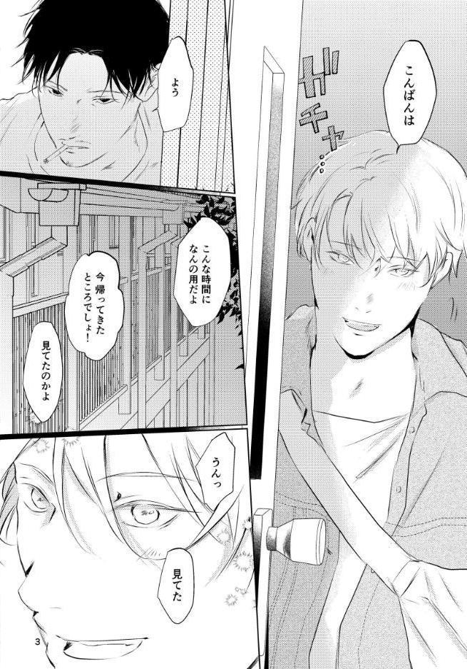 背中あわせのAM3:00【R18】
