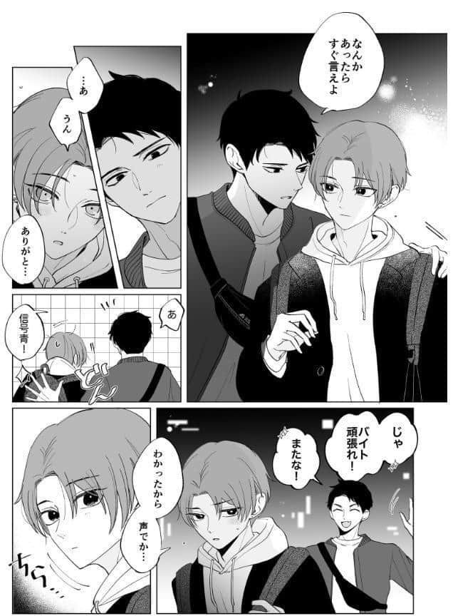 幼馴染だからってなんでも知ってるわけじゃない【R18版】 2 今年のホワイトデーは