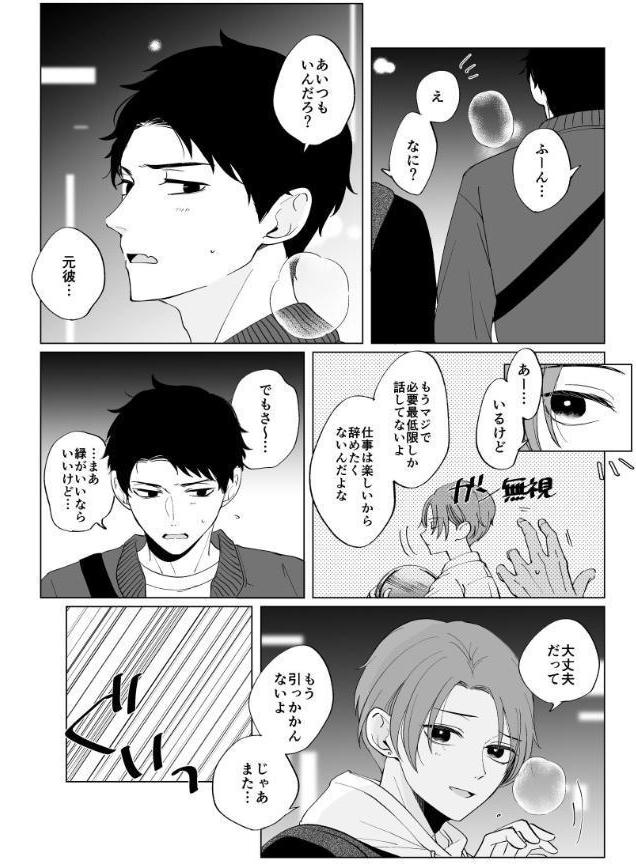 幼馴染だからってなんでも知ってるわけじゃない【R18版】 2 今年のホワイトデーは