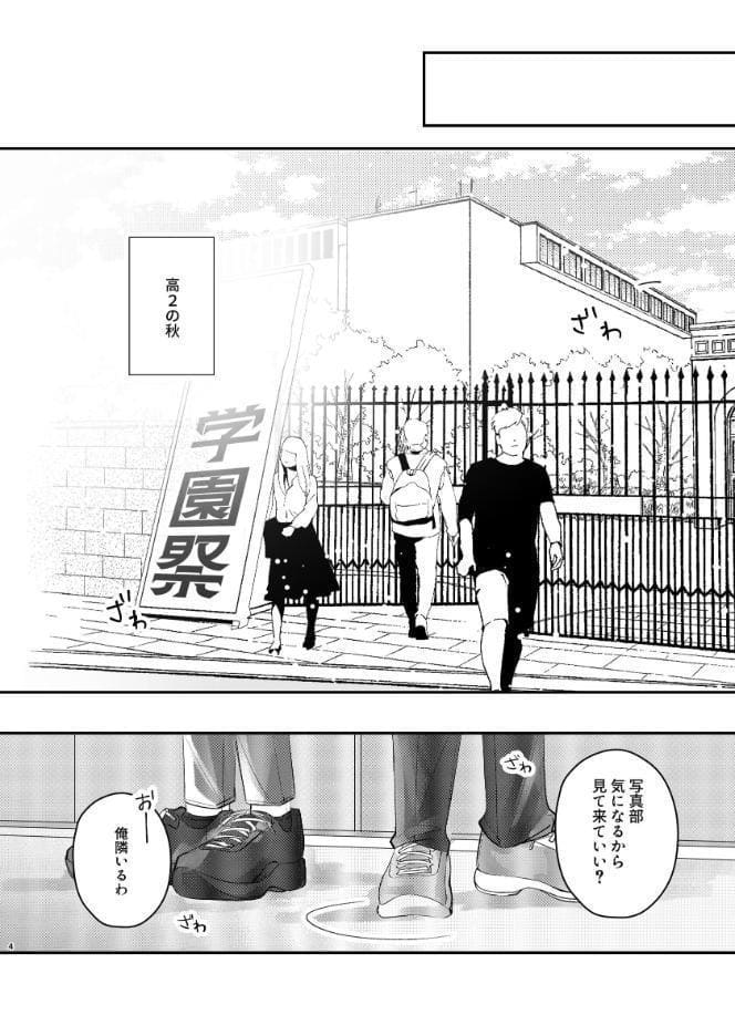 To the edge of you 読切