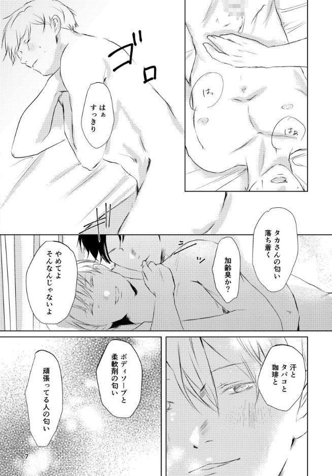 背中あわせのAM3:00【R18】