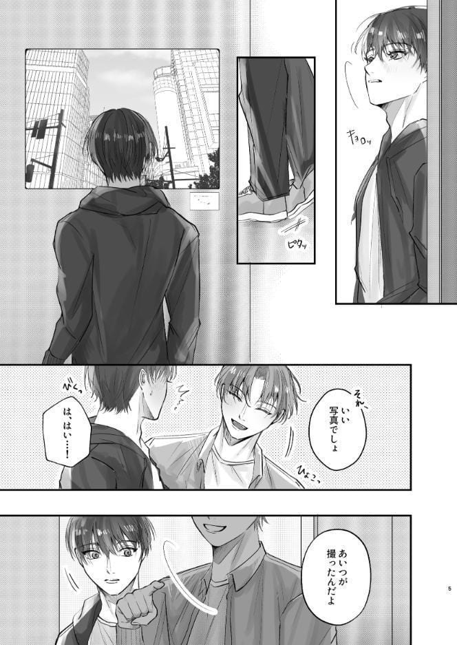 To the edge of you 読切