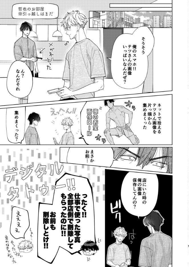 チェリーピンク◇Sick！〜R18【棒消し修正・商業番外編同人誌】