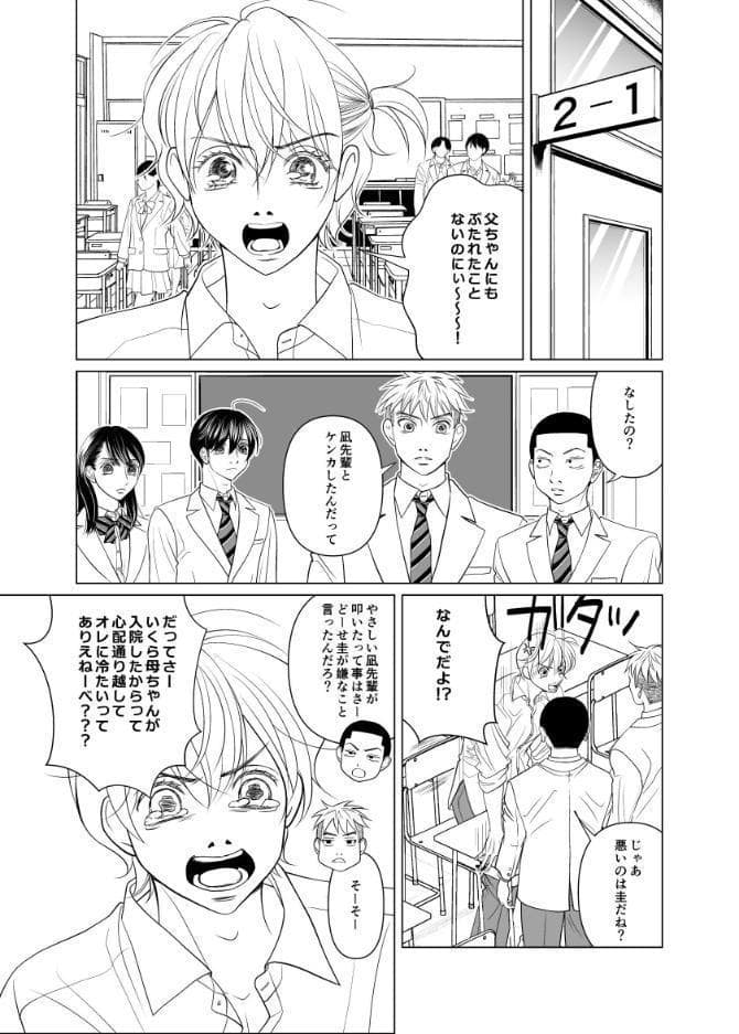 Brothers クライマックスシリーズ 5th 兄の本音