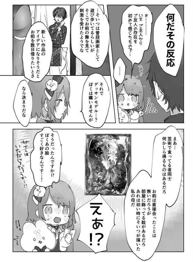 ヌードモデルなんて聞いてません！！【R18版】