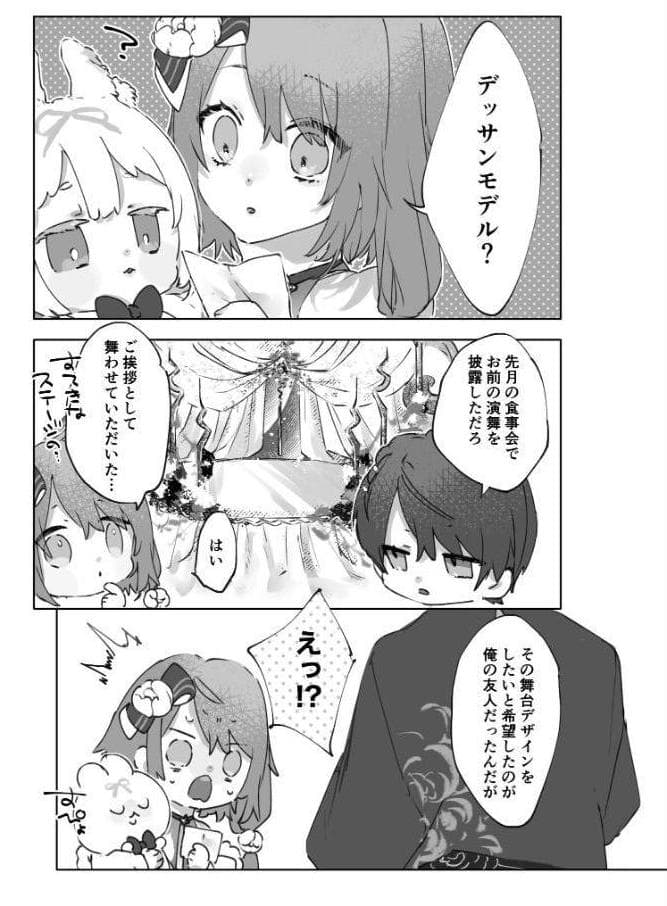 ヌードモデルなんて聞いてません！！【R18版】