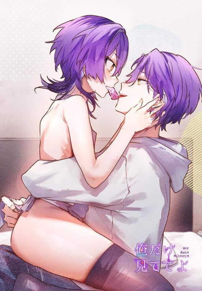 おれだけ見ててよ【R18版】