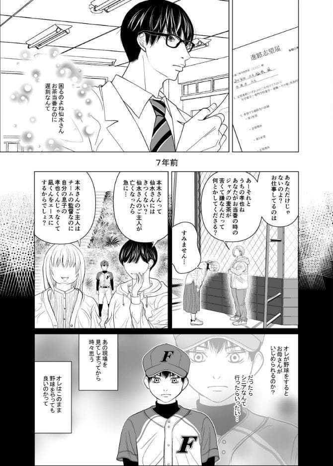 Brothers クライマックスシリーズ 5th 兄の本音
