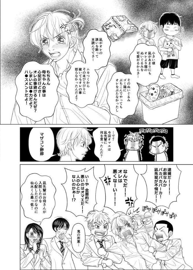 Brothers クライマックスシリーズ 5th 兄の本音