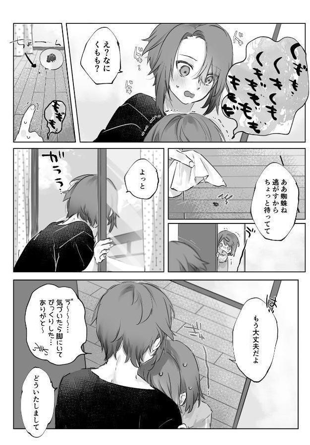 兄弟えっちは常識です！？【R18版】