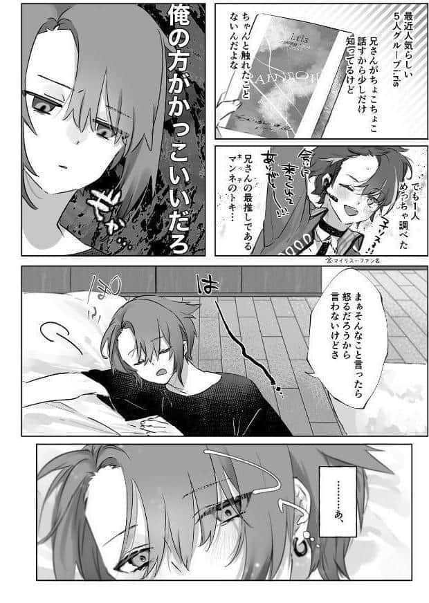 兄弟えっちは常識です！？【R18版】