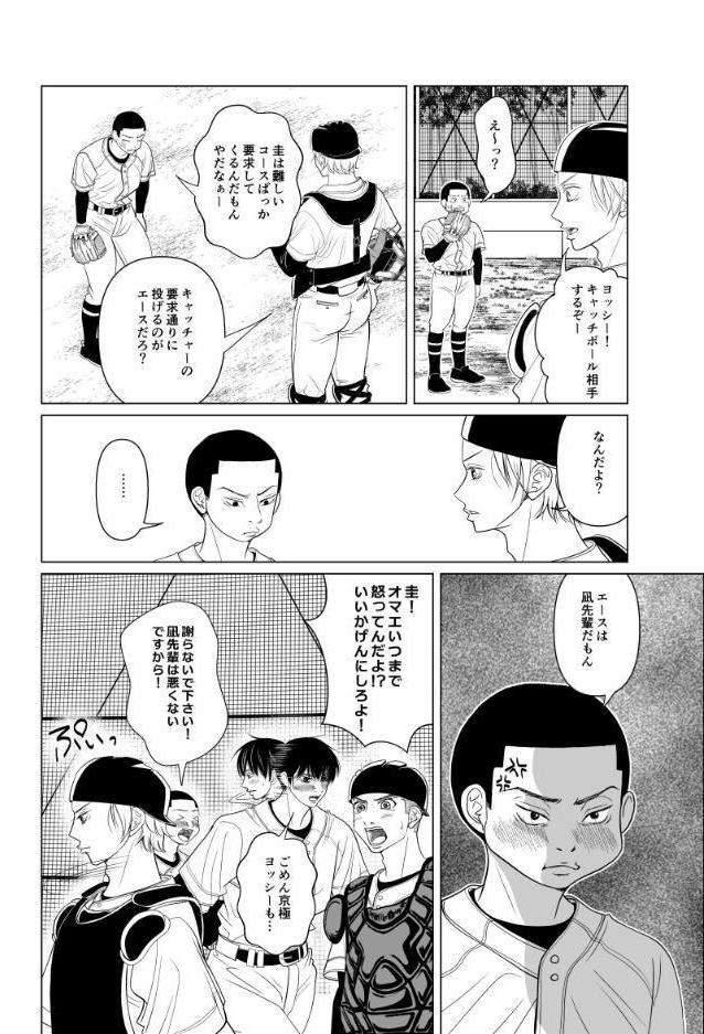 Brothers クライマックスシリーズ 5th 兄の本音