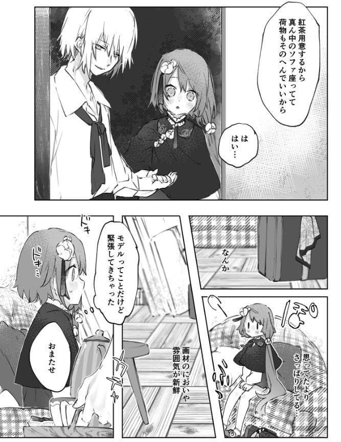 ヌードモデルなんて聞いてません！！【R18版】