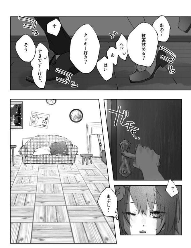 ヌードモデルなんて聞いてません！！【R18版】
