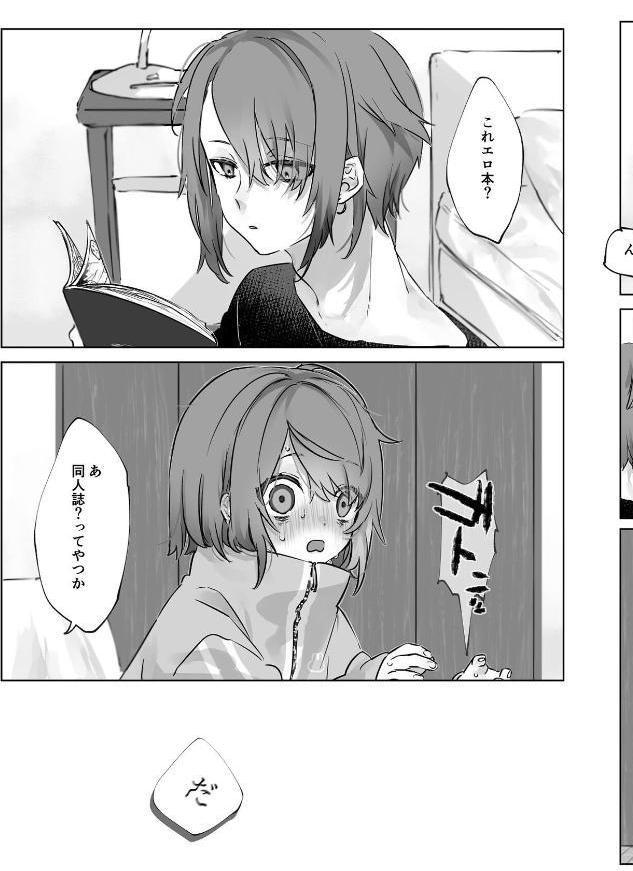 兄弟えっちは常識です！？【R18版】