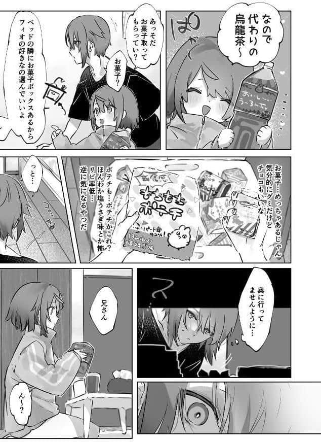 兄弟えっちは常識です！？【R18版】