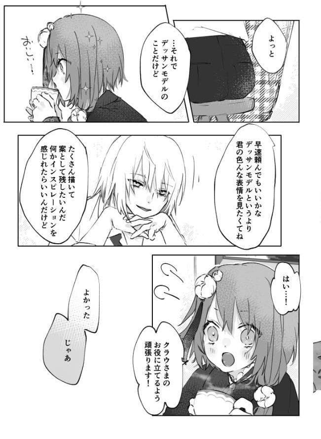 ヌードモデルなんて聞いてません！！【R18版】
