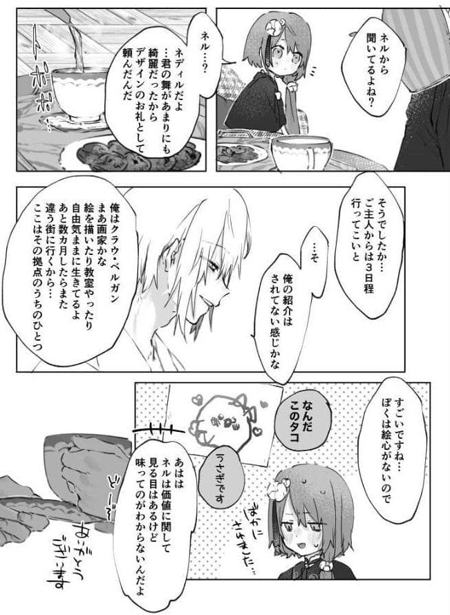 ヌードモデルなんて聞いてません！！【R18版】