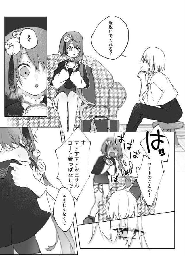 ヌードモデルなんて聞いてません！！【R18版】