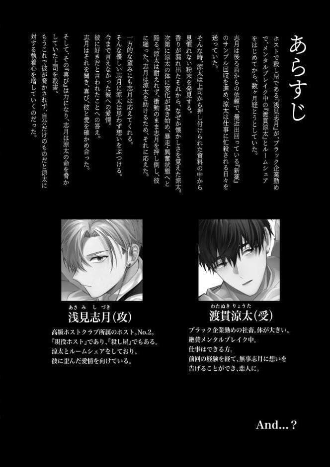 血と喜び【R18版】 3巻