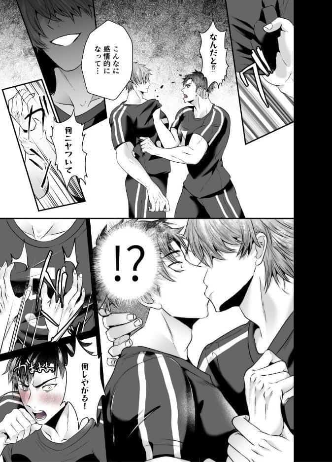 【R18版】強がりエースのメス顔は俺だけが知っている