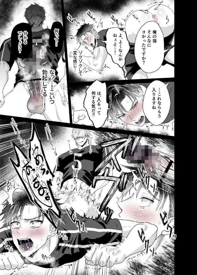【R18版】強がりエースのメス顔は俺だけが知っている