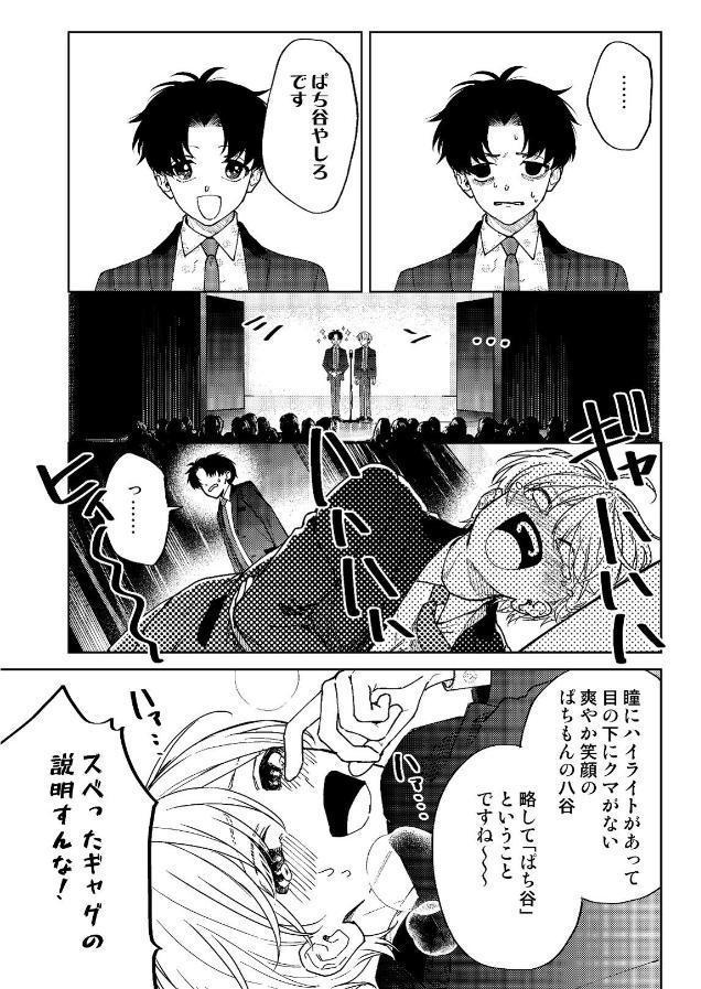 滑稽なラブ【R18版】 6本目 漫才がしたい