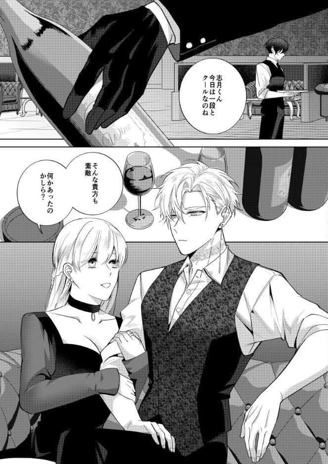 血と喜び【R18版】 3巻