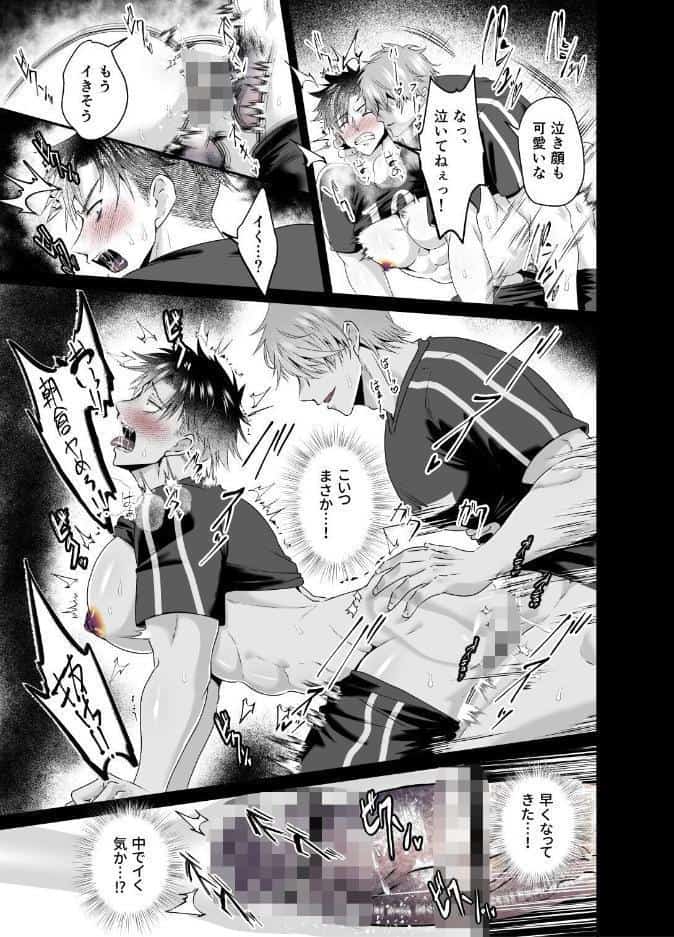 【R18版】強がりエースのメス顔は俺だけが知っている