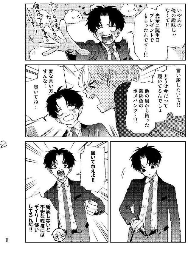 滑稽なラブ【R18版】 6本目 漫才がしたい