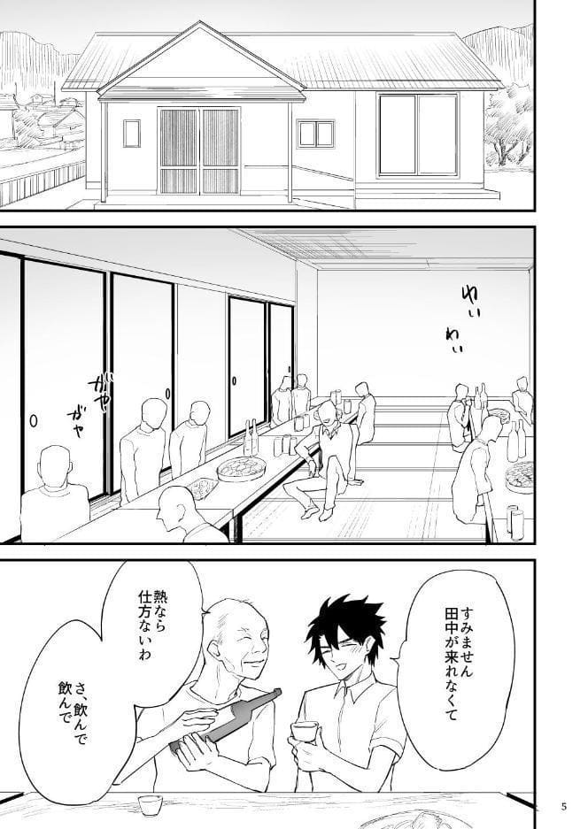 引っ越し先の田舎で 〜酔い潰れた身体は乳首開発されて〜