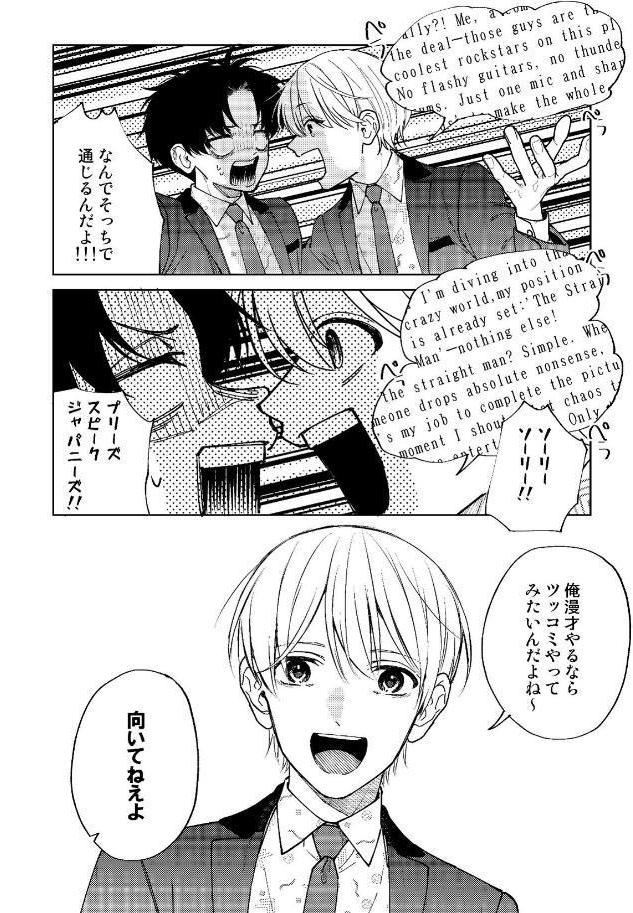 滑稽なラブ【R18版】 6本目 漫才がしたい