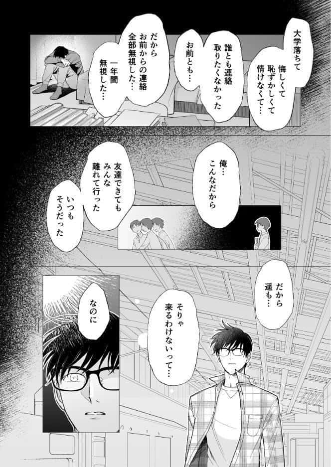 鉄道×BL【京都・完結編】 ーまもなく電車がまいります（3）ー